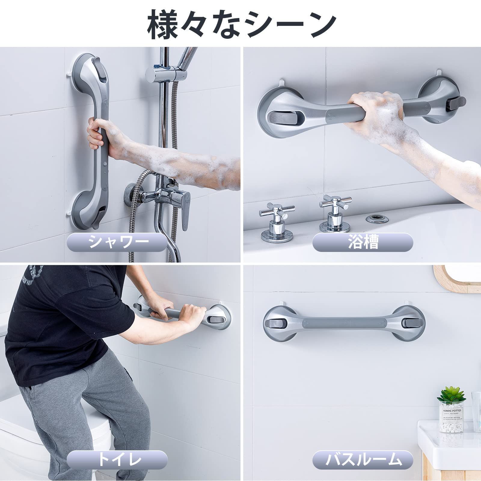 シャワーグラブバー、折りたたみ式バスタブ、安全手すりハンドル 