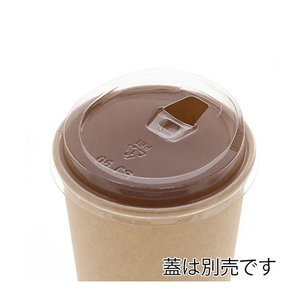  シモジマHEIKO 紙コップ ペーパーカップ アイス ホット兼用 20オンス 630 ml 未晒 口径90 mm × コップ 使い捨て食器