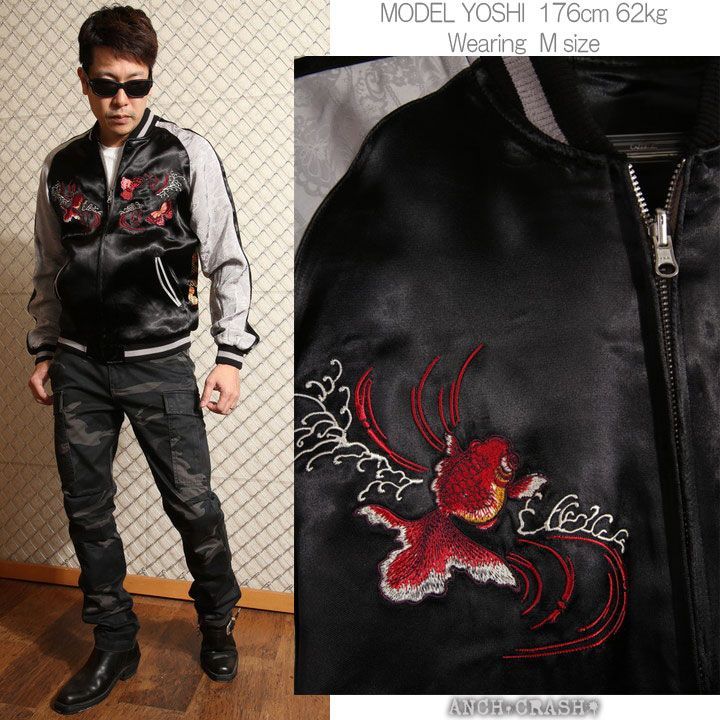 ジャパネスク 菊と蝶と金魚 和柄 刺繍 スカジャン 3RSJ-701 ブラック