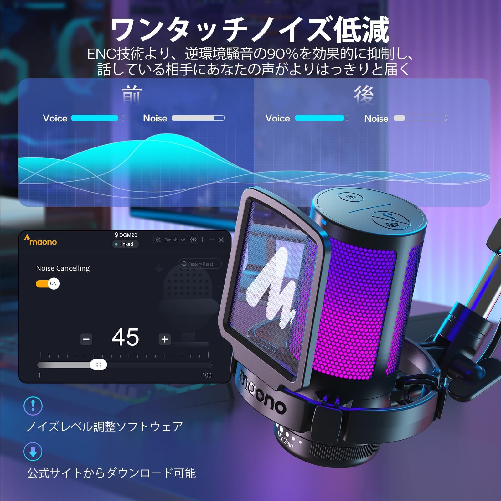 【新品未使用】MAONO ゲーミングマイク コンデンサーマイク マイク PC MAONO USB コンデンサーマイク ゲーミングマイク PC マイク