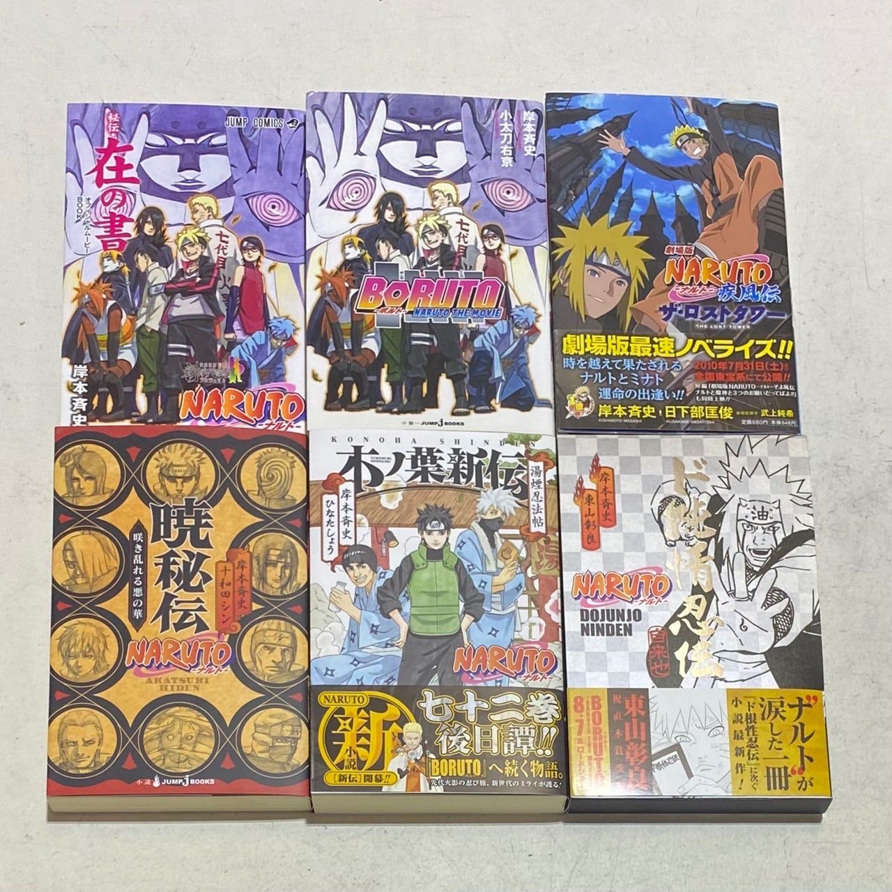 楽天市場】NARUTO-ナルト- 全72巻（完結）集英社 岸本 斉史