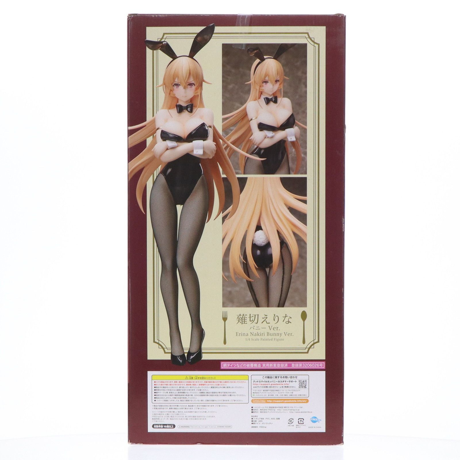 (再販) B-style 薙切えりな(なきりえりな) バニーVer. 食戟のソーマ 1/4 完成品 フィギュア FREEing(フリーイング) Amazon | 食戟のソーマ 薙切えりな バニーVer. 1/4スケール PVC