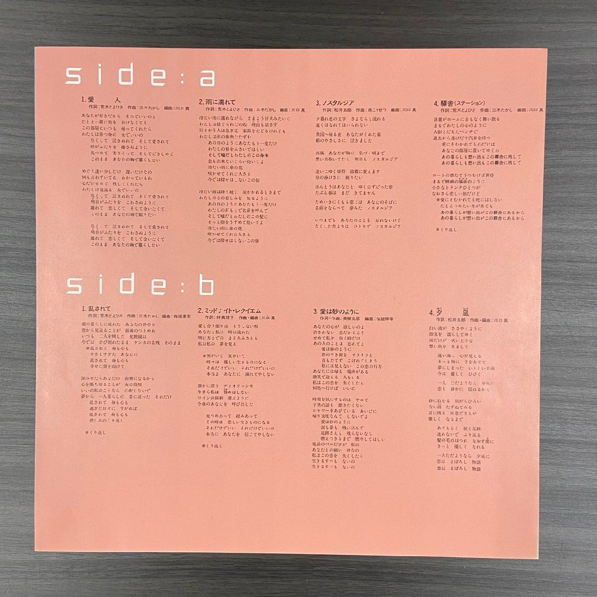 テレサテン　愛人　レコード　28tr-2062 テレサ・テン – 愛人 – Vinyl (LP, Album, Stereo), 1985