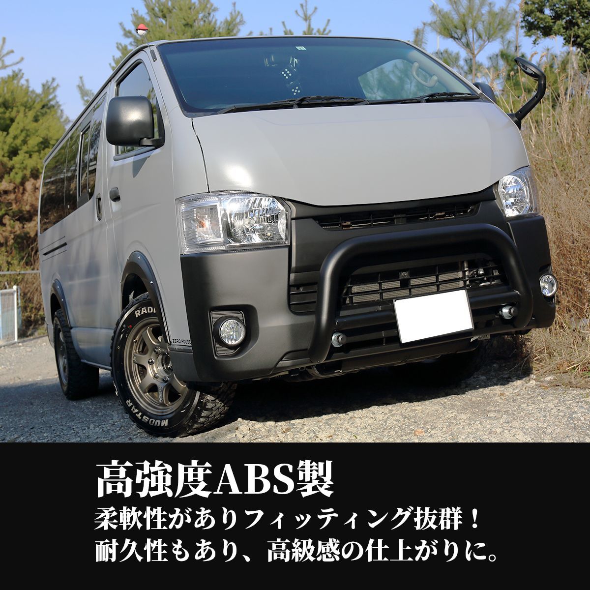 ハイエース オーバーフェンダー ハイエース200系 レジアスエース ピアスボルト ハイエース オーバーフェンダー ハイエース200系 レジアスエース
