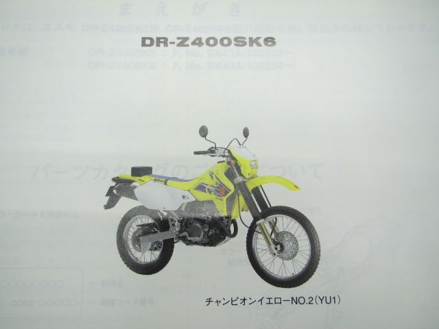 DR-Z400S パーツリスト 2版 スズキ 正規 中古 バイク 整備書 DR