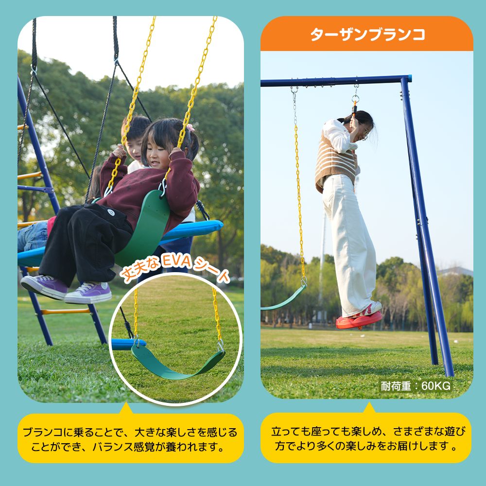 バスケットゴール ジャングルジム