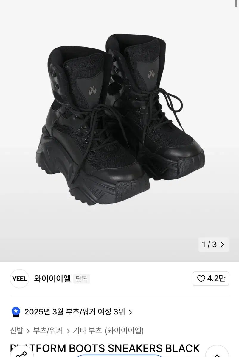 leey フラットフォーム ブーツ スニーカーズ 黒 240 yeel