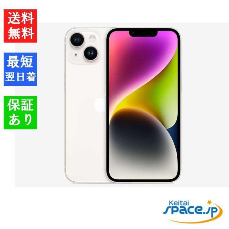 Quality Shop]新品未使用 iPhone 14 128GB starlight simフリー Docomo利用制限△ - メルカリ