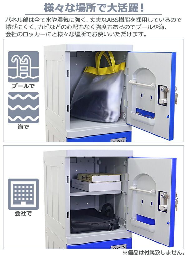 プラスチックロッカー ロッカー エコノミーモデル 弊社スチール