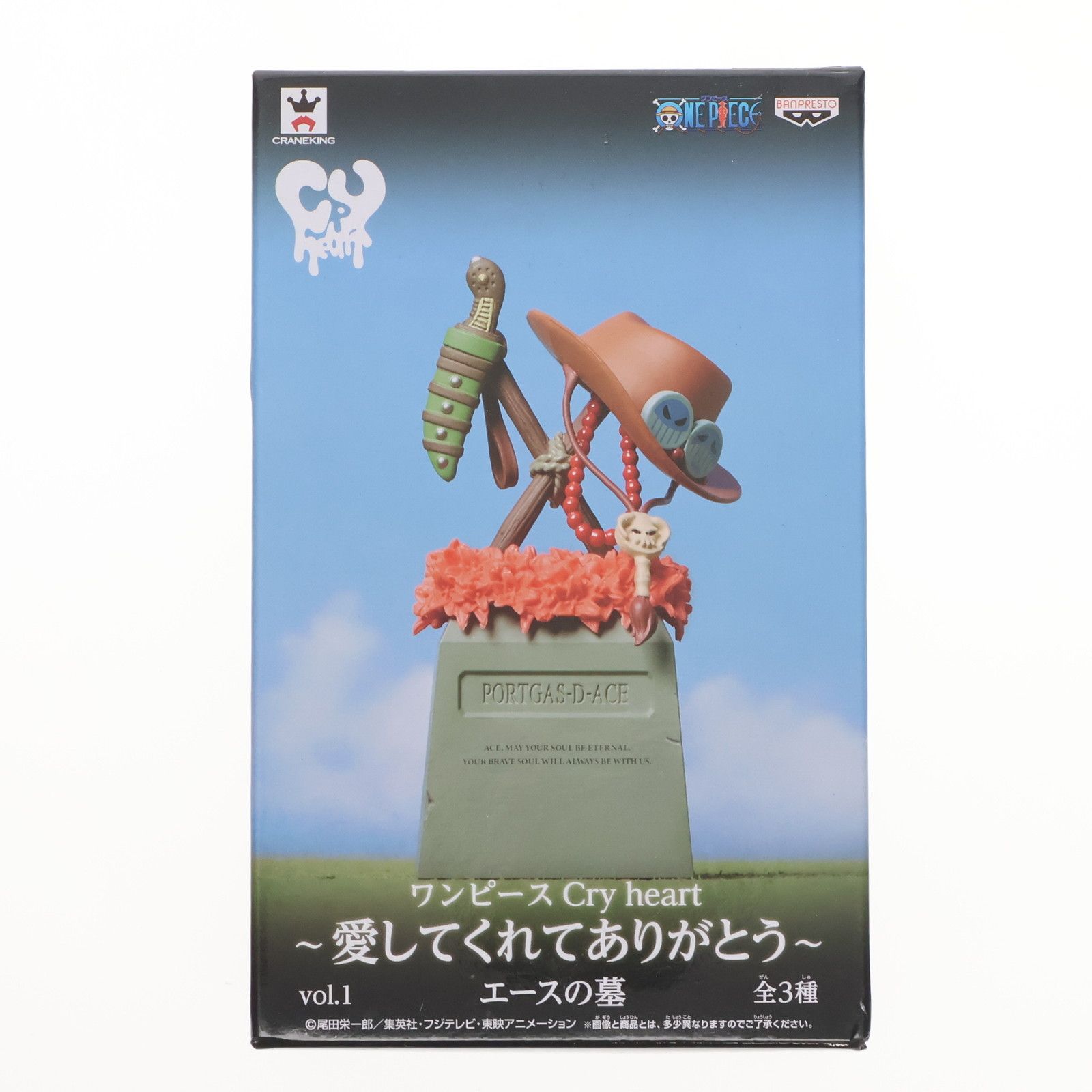 ONEPIECE ワンピース　フィギュア　白ヒゲ　エース　ルフィ　兄弟　墓 ワンピース プライズ フィギュア エースの墓 ONEPIECE ワンピース