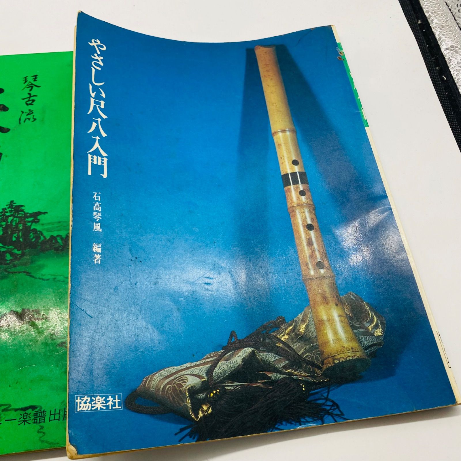 尺八 袋付き 教本付き セット 竹製 和楽器 ジャンク 現状品 - メルカリ