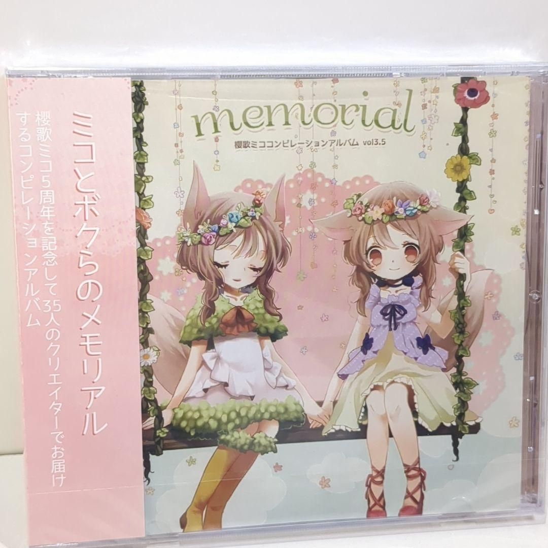 未開封 櫻歌ミコ vol3.5 memorial nakano4 ナカノは4番 ボカロP 同人