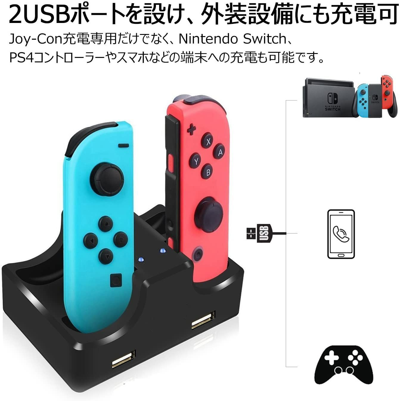 ジョイコン 専用 充電 スタンド 任天堂 Switch コントローラー