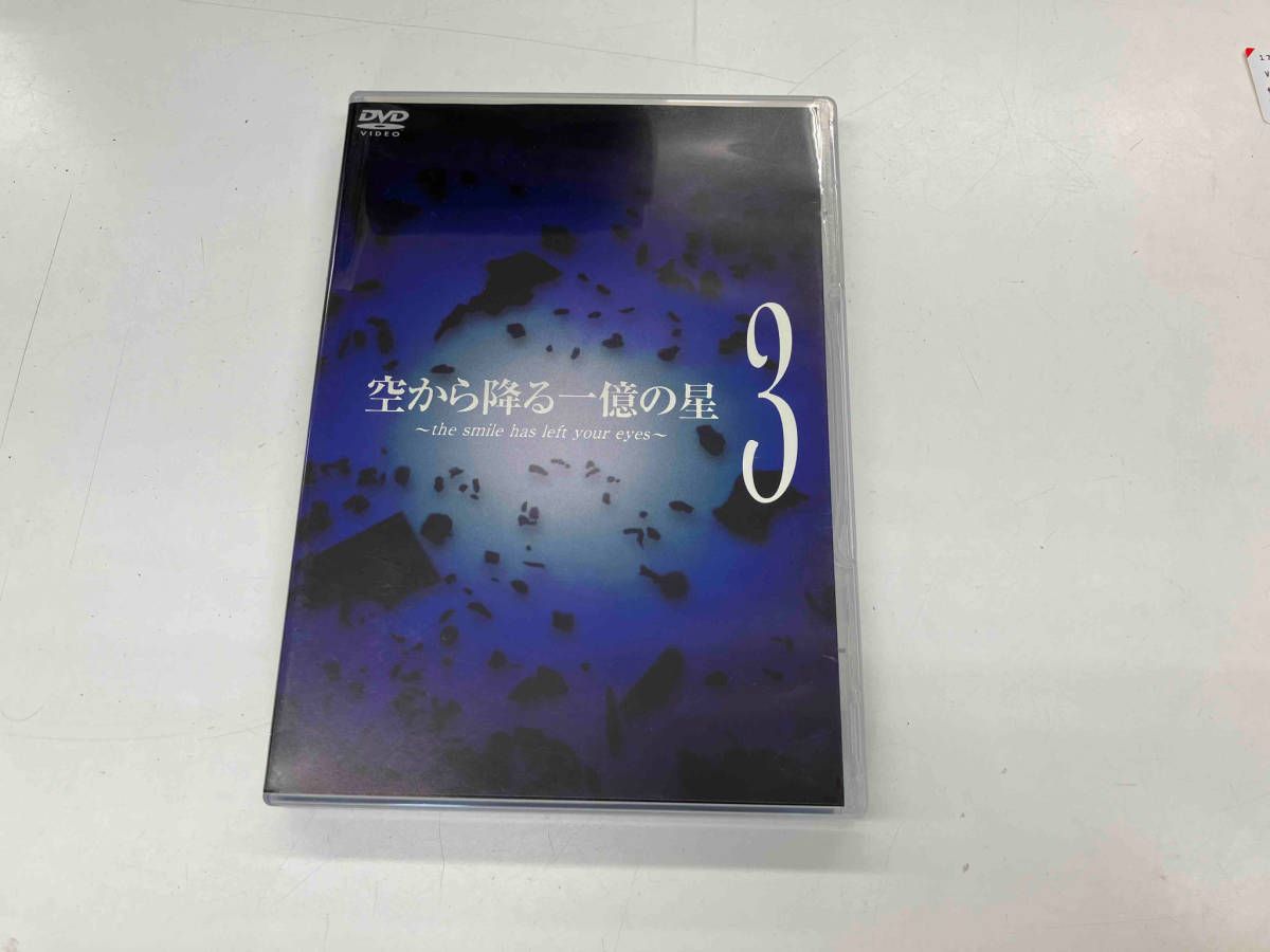 空から降る一億の星 第3巻 [DVD] cm3dmju Amazon.co.jp: 空から降る一億の星 第3巻 [DVD] : 明石家さんま