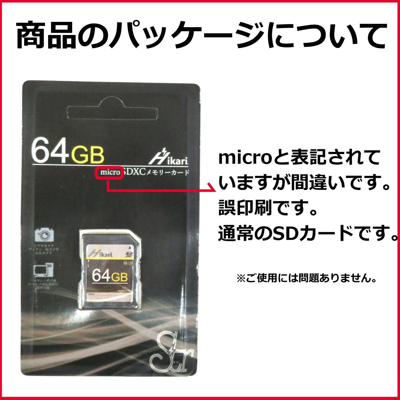 Hikari SDカード 64GB SDXC メモリーカード 2枚セット（ Class10 U3