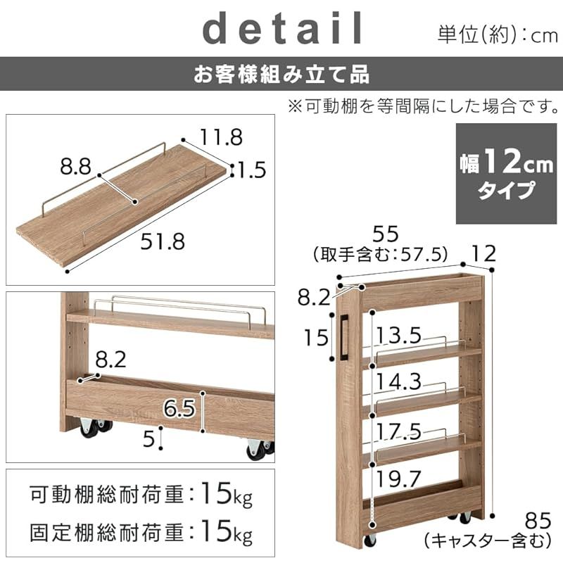 ホワイト 幅12cm