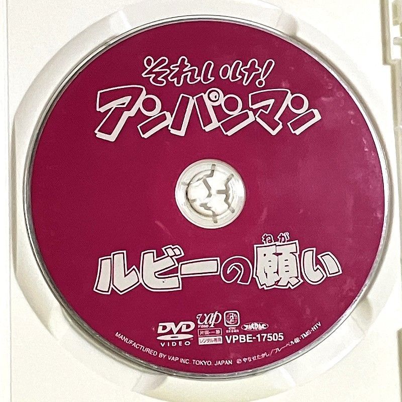 アンパンマン　DVD 劇場版　ルビーの願い Amazon.co.jp: 劇場版それいけ!アンパンマン ルビーの願い: ミュージック