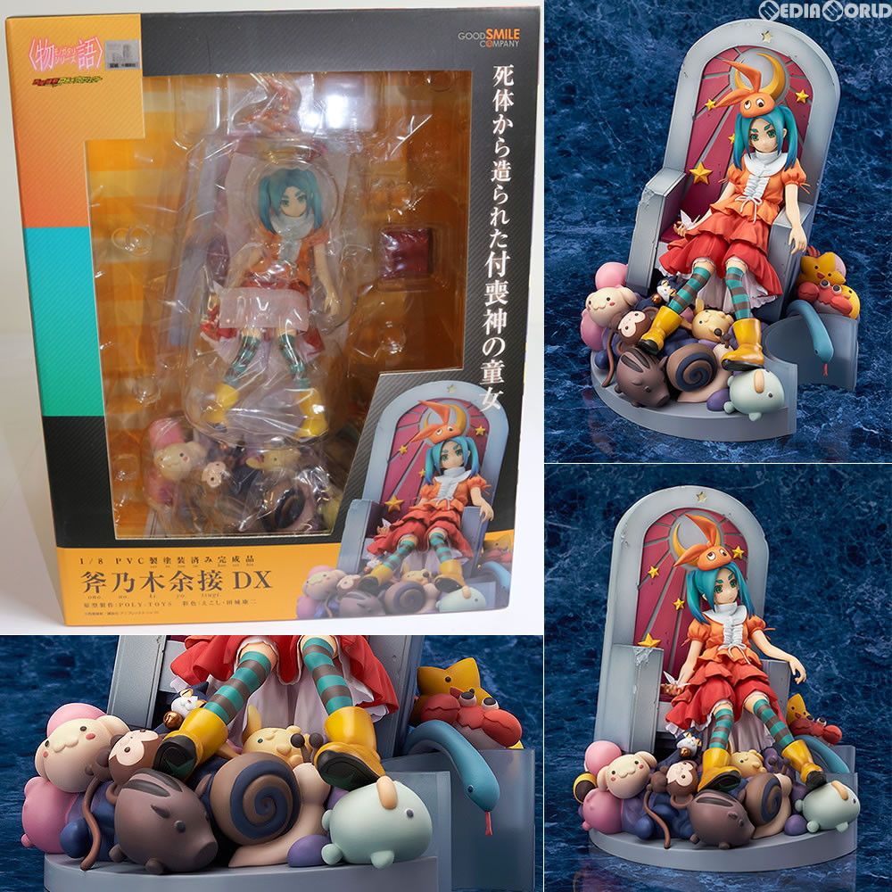 斧乃木余接(おののきよつぎ) DX 物語シリーズ 1/8 完成品 フィギュア