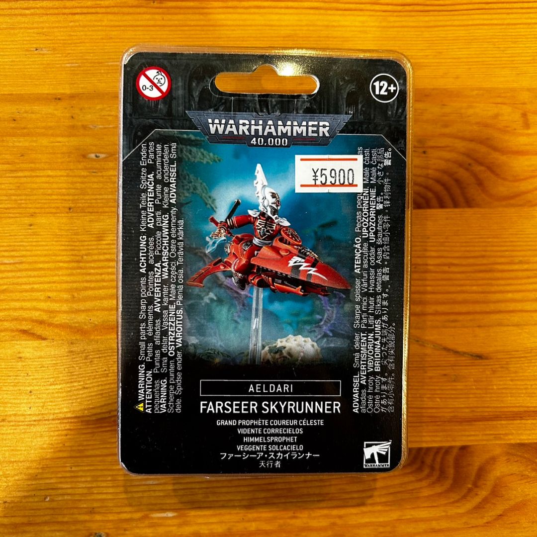 アエルダリ ファーシーア・スカイランナー ウォーハンマー40,000