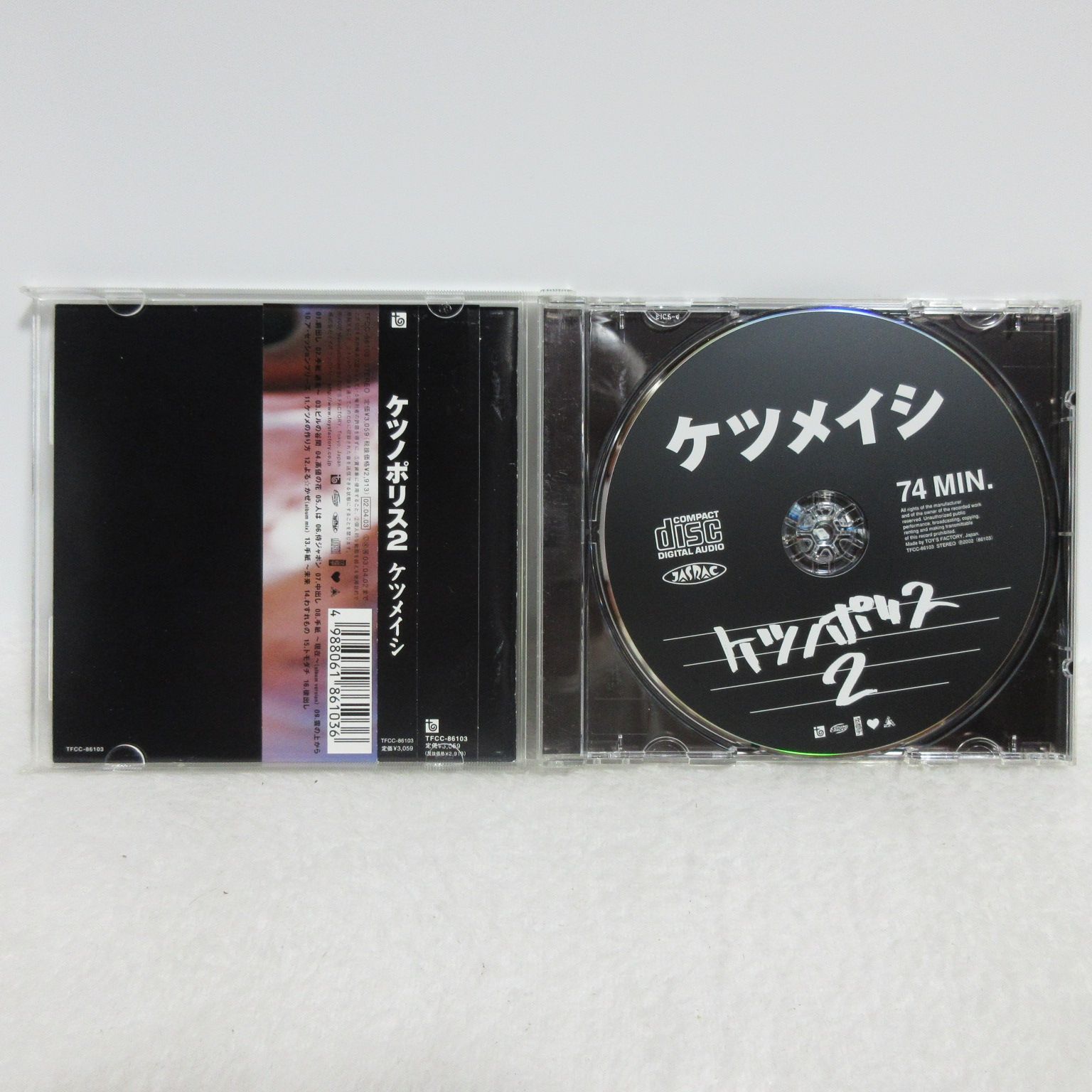 CD】ケツメイシ／ケツノポリス2 - メルカリ