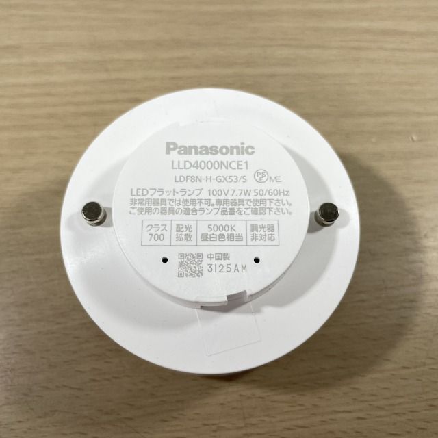 Amazon.co.jp: パナソニック(Panasonic) LEDフラットランプ 昼