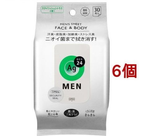 エージーデオ24メン メンズシート フェイス＆ボディ スタイリッシュシトラスの香