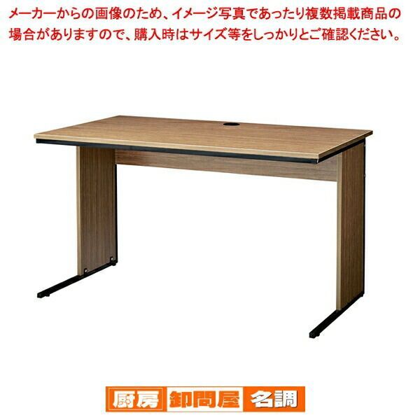 ワーキングデスク W140×D70cm ウォールナット 61-783-33-5