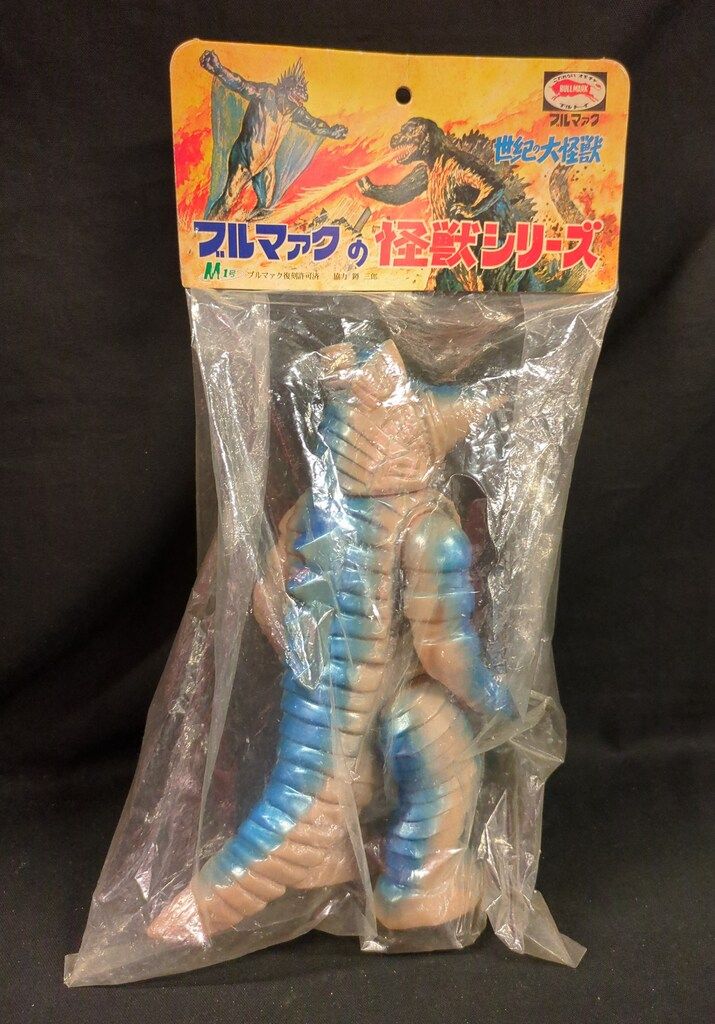 M1号 世紀の大怪獣ブルマァクの怪獣シリーズ モゲラ - メルカリ