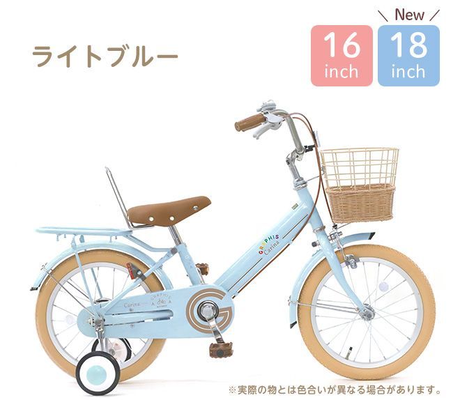 自転車 子供用 16インチ 子供用自転車 組立 コンパクト こま付 ブルー 青 自転車 子供用 16インチ 子供用自転車 組立 コンパクト こま付 ブルー