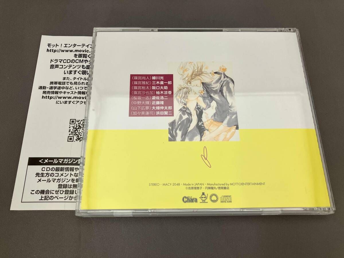 帯あり ドラマCD CD 二重螺旋シリーズ5 深想心理 二重螺旋 Chara CD Collection