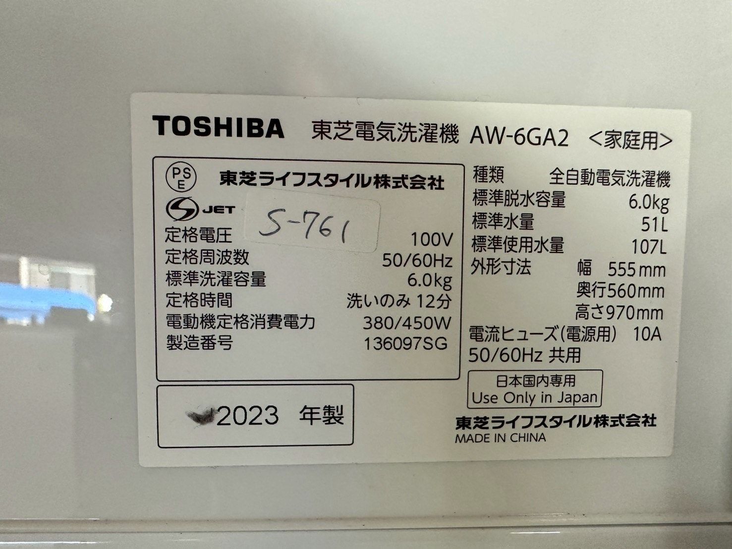 美品 高年式】大阪送料無料☆3か月保障付き☆洗濯