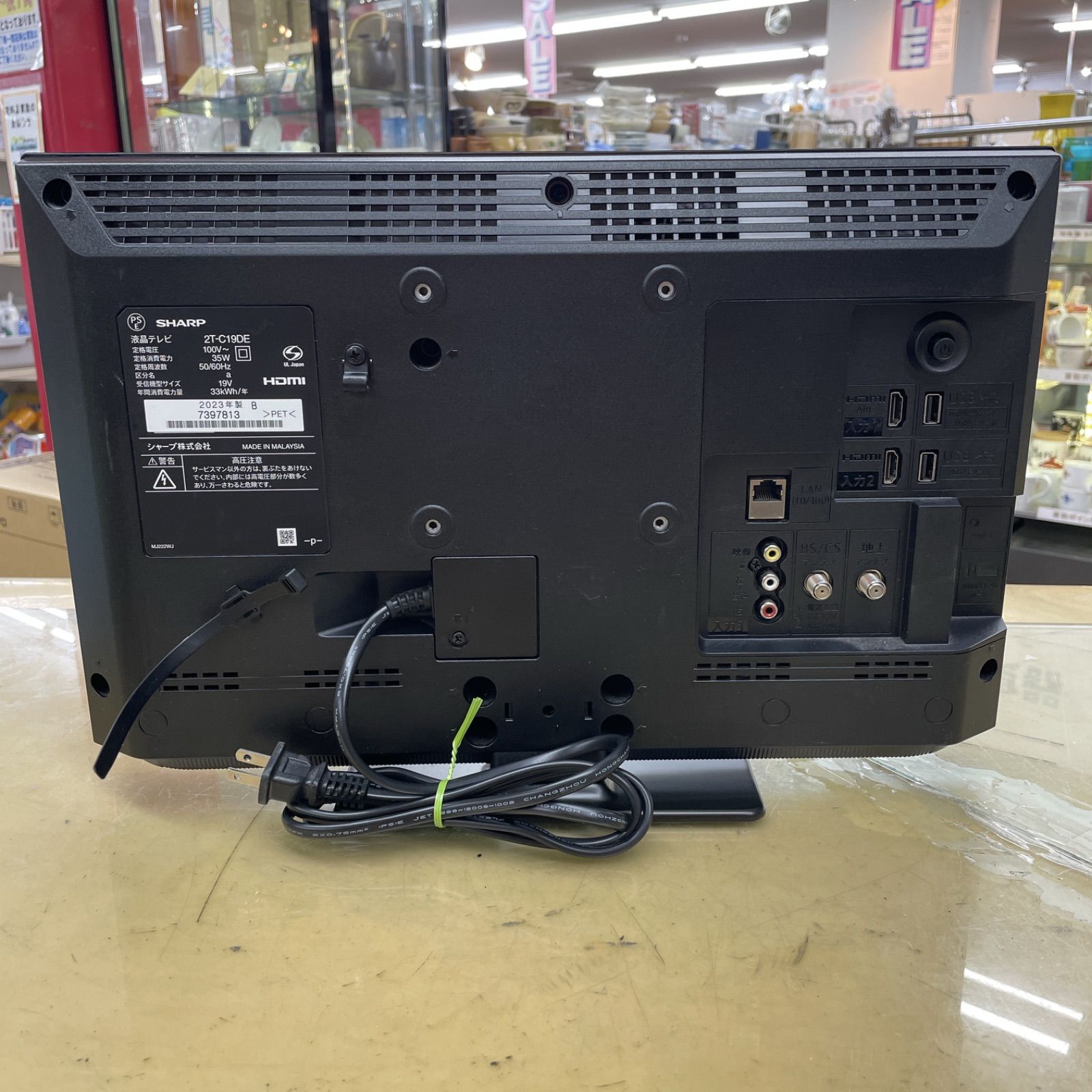 【2023年製】SHARP 19型液晶テレビ 2T-C19DE-B AQUOS SHARP 2T-C19DE-B 19型液晶テレビ ブラック シャープ 2TC19DEB