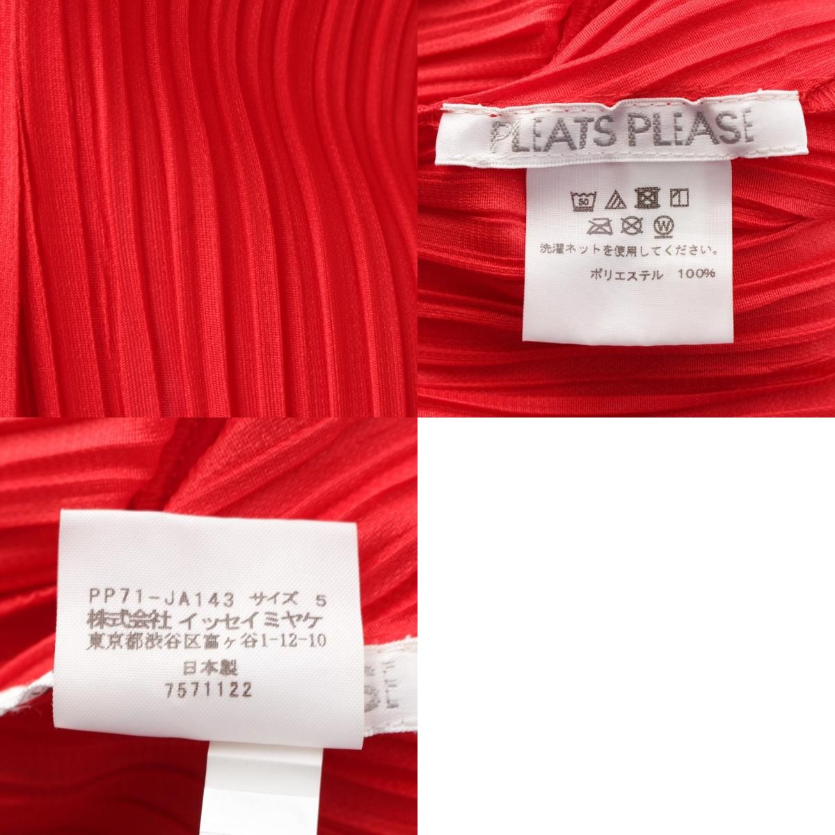プリーツプリーズ イッセイミヤケ 長袖 カーディガン トップス PP71