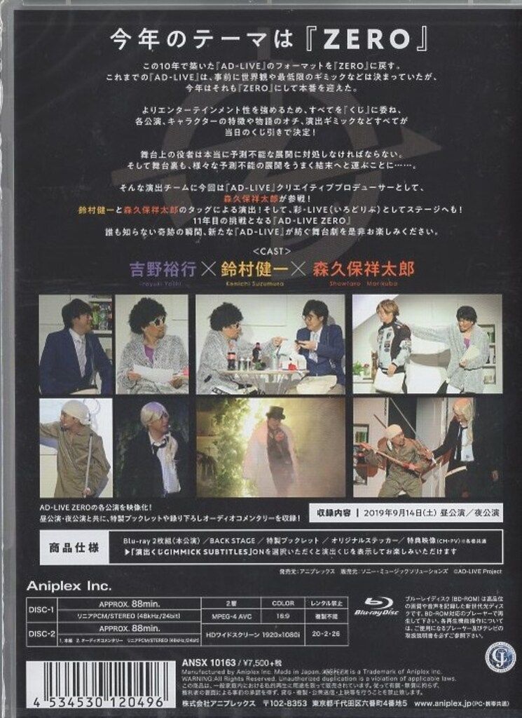 AD‐LIVE 2018 全巻セット 声優 ライブ Blu-ray ブルーレイ Amazon.co.jp: 「AD-LIVE2018」第6巻(櫻井孝宏×前野智昭×鈴村