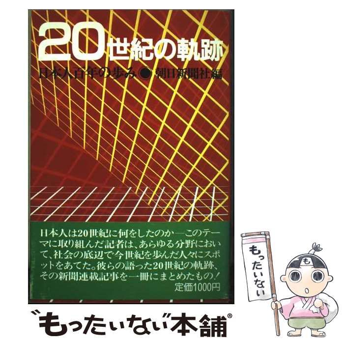 ★ひょ 朝日歌壇 1985年 / 朝日新聞 学芸部 朝日ソノラマ ☆ひょ 朝日歌壇 1985年 / 朝日新聞 学芸部 朝日ソノラマ - メルカリ