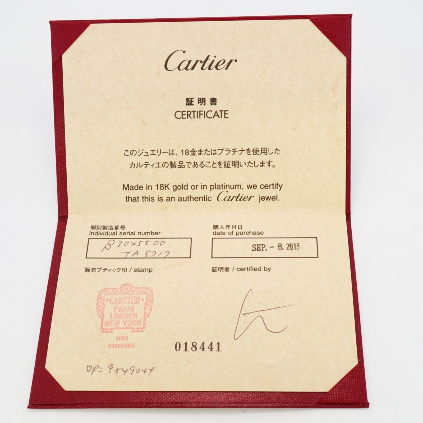 カルティエ