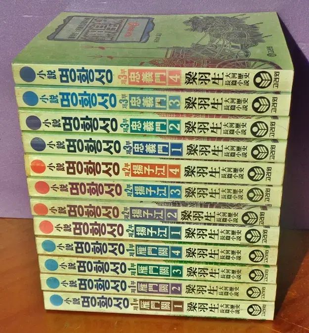 黄城 前者 12 クォン 全国版 |ヤン ウセン|韓国ウォン