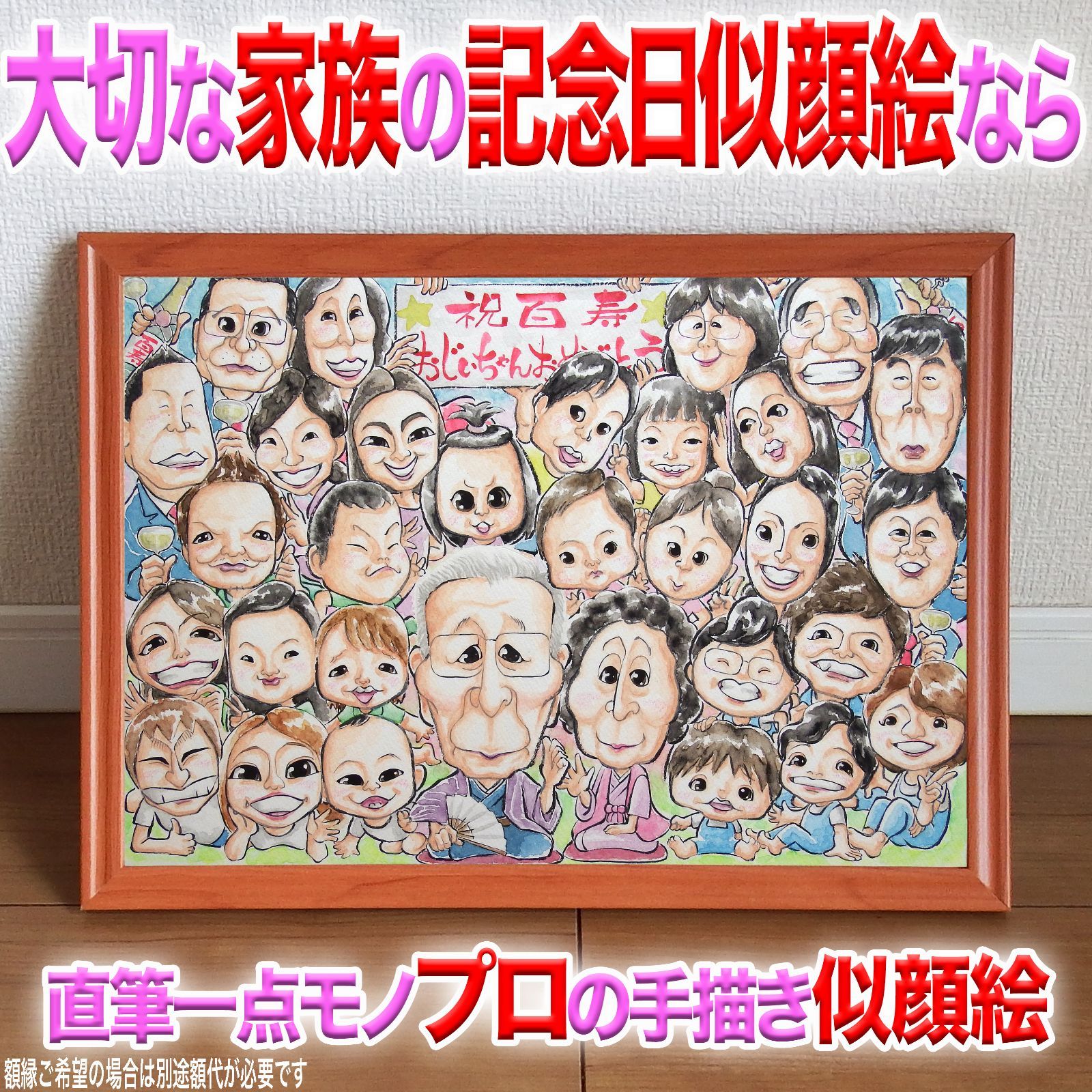 似顔絵イラストオーダーsample 気持ちで決める似顔絵オーダー♡ （似顔絵師ててからの似顔絵