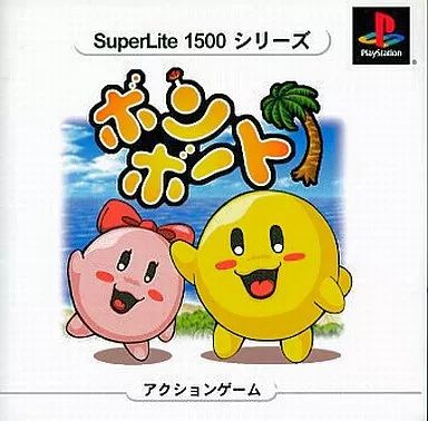 PSソフト ボンボートSuperLite1500シリーズ