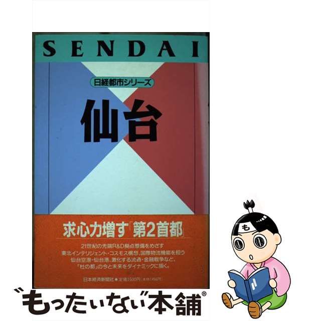 仙台市若林区若林～良品！当時物レアアイテム/1984年10月25日号 週刊