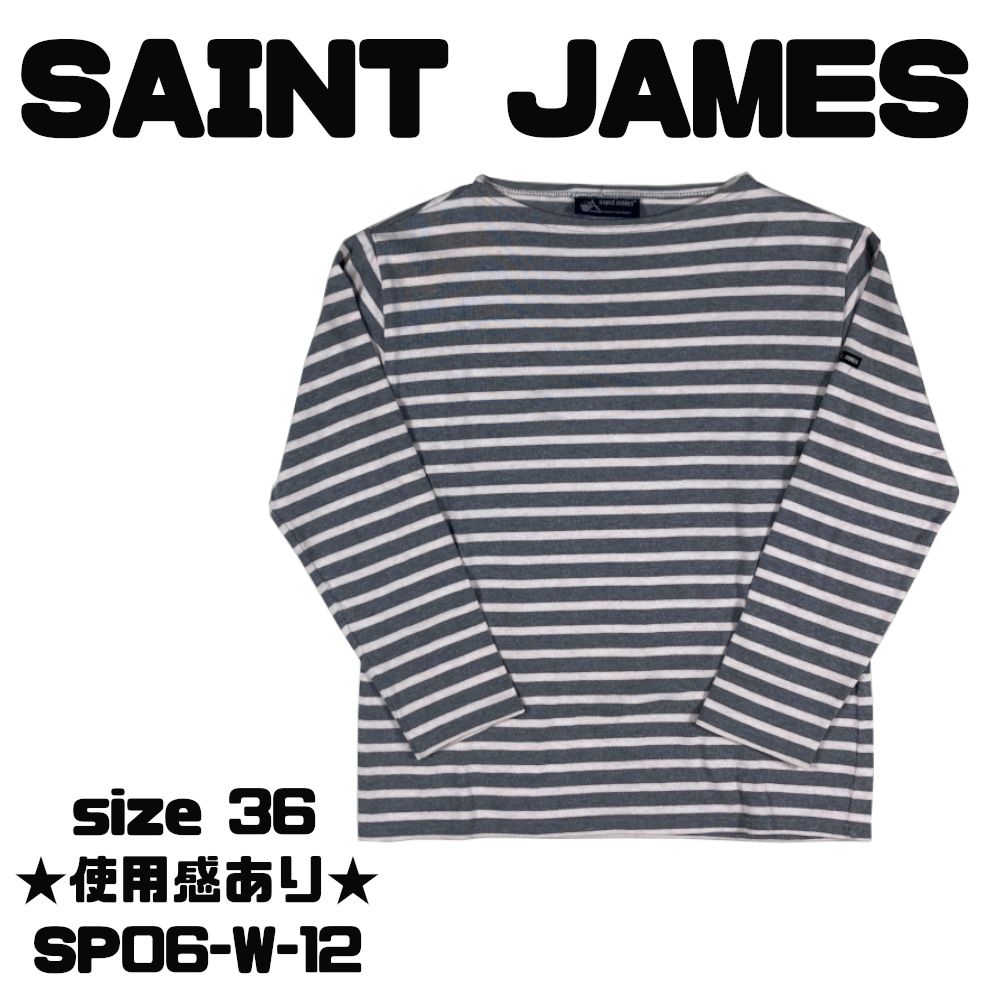 ☆使用感あり☆ SAINT JAMES 長袖カットソー トップス コットン100 