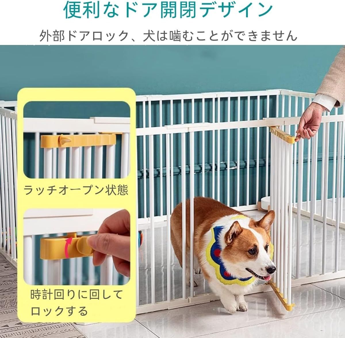 小動物フェンス