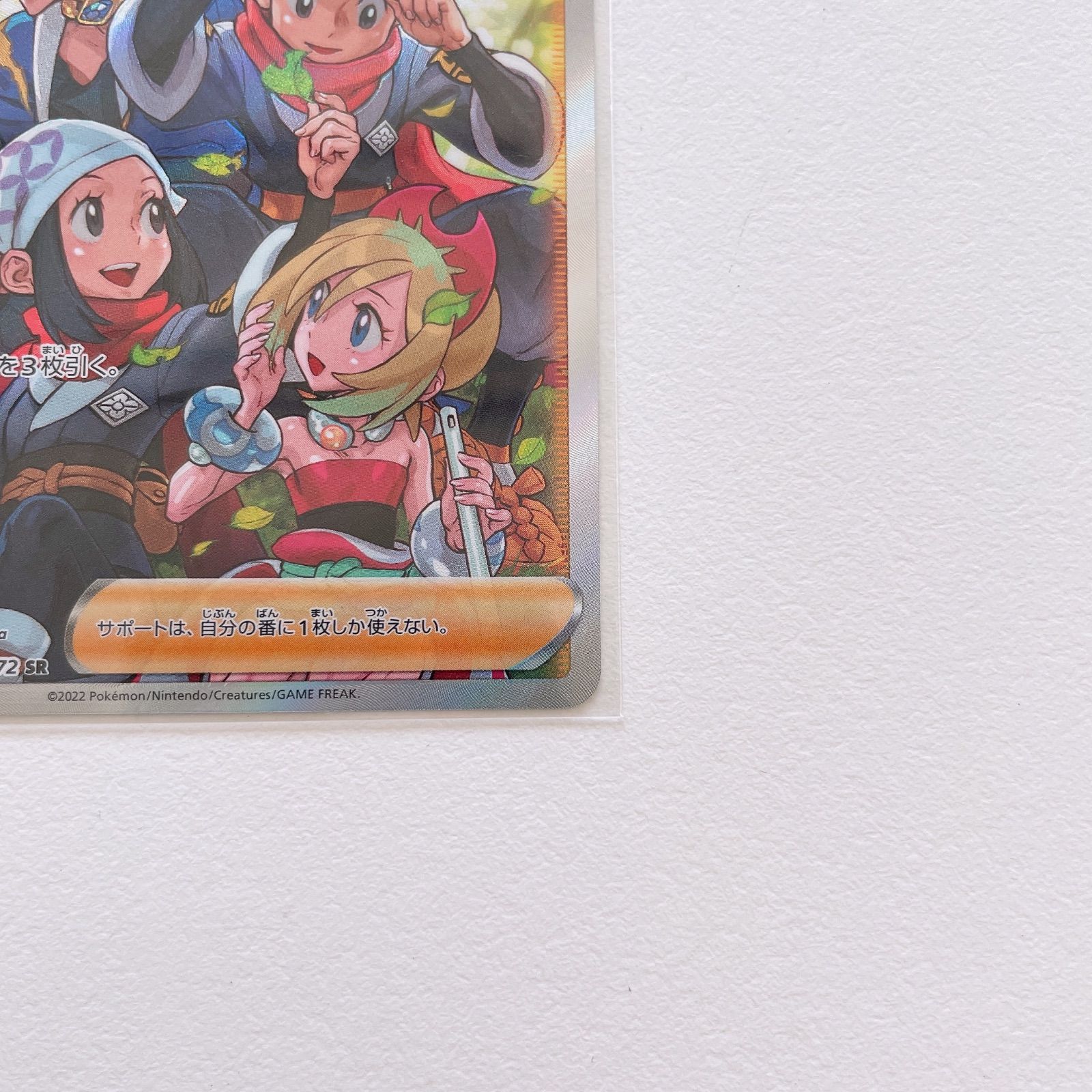ポケモンカード ヒスイの仲間たち SR - メルカリ