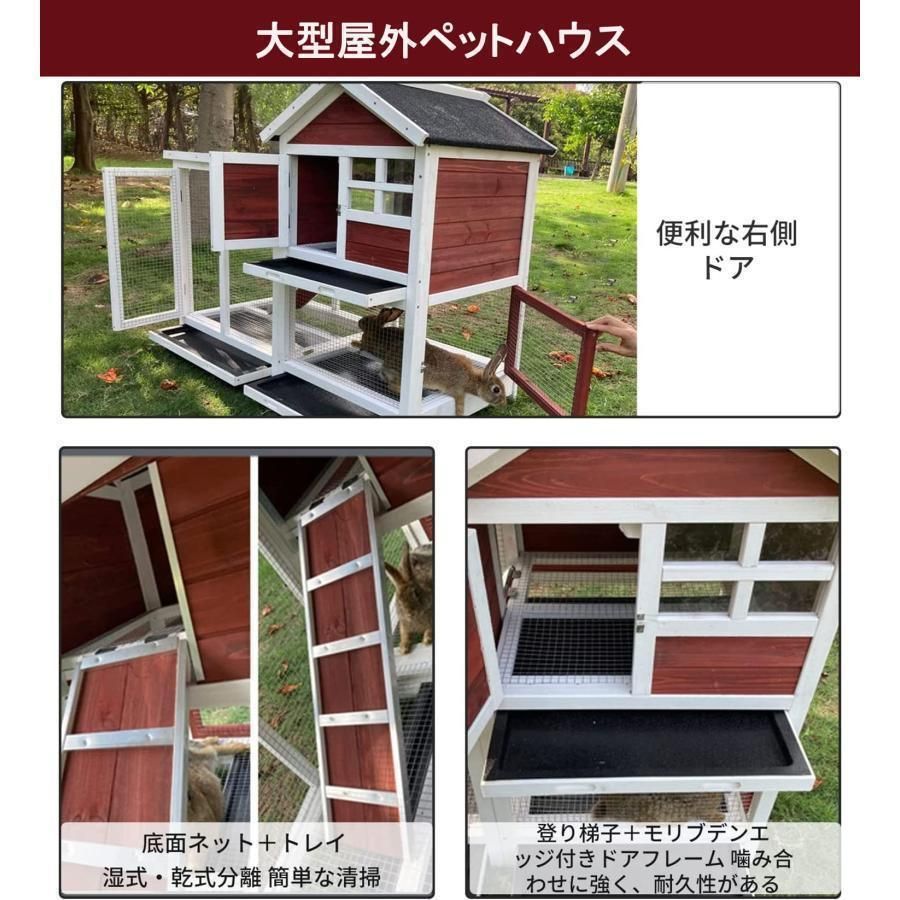うさぎ小屋