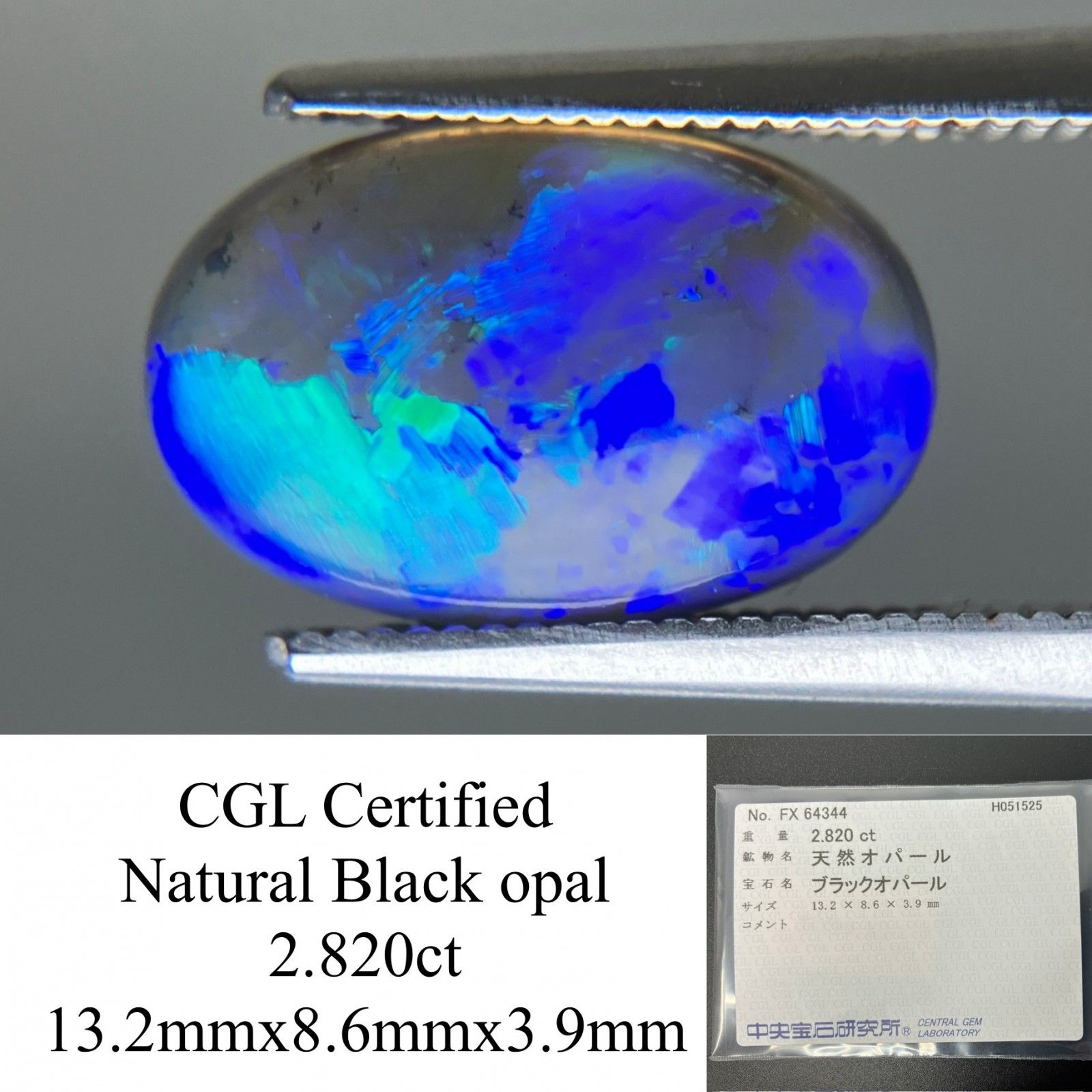 ブラックオパール 天然 2.820ct 中央宝石ソーティング付き 13.2㎜×8.6㎜×3.9㎜ ルース 裸石 4873YY