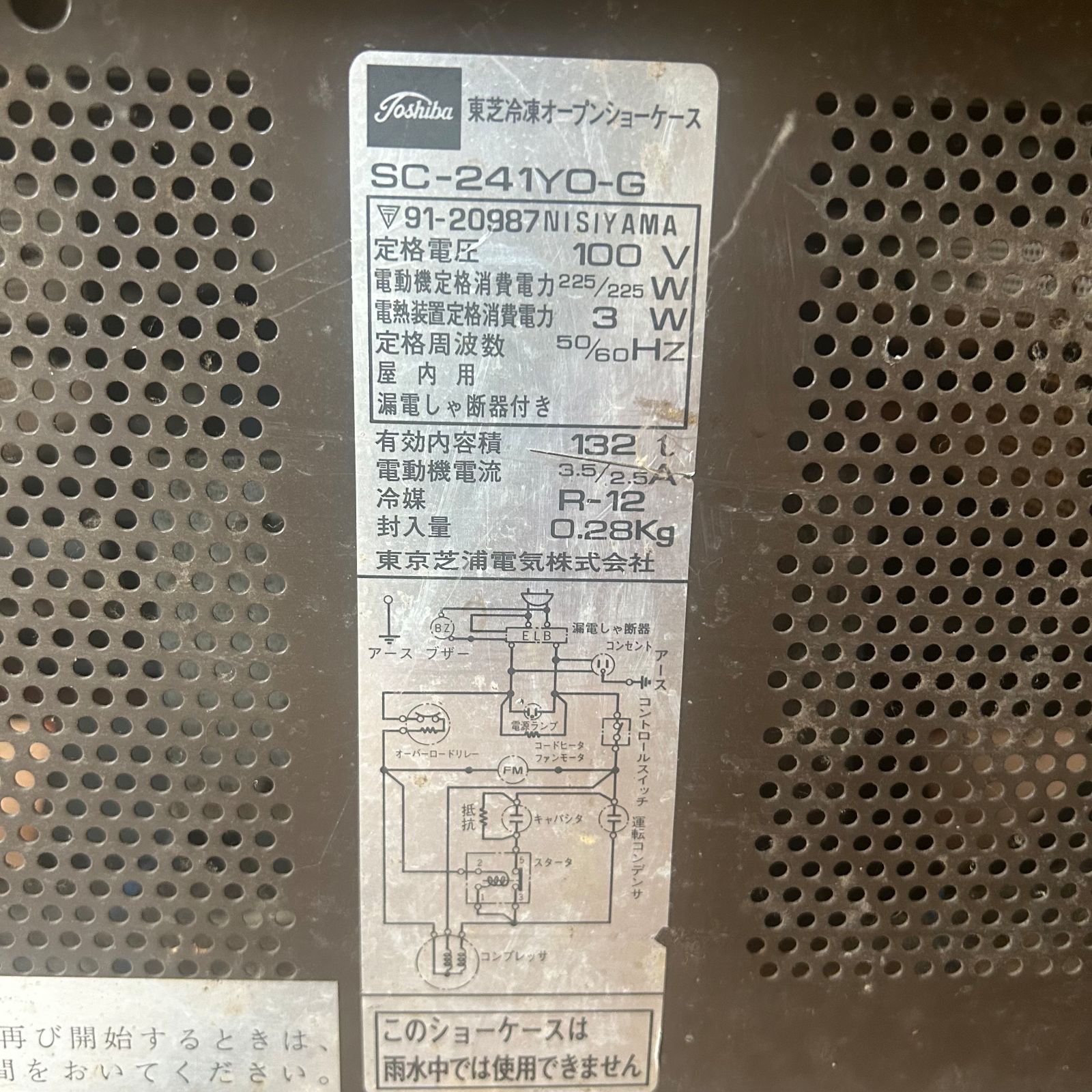 冷凍ストッカー① ロッテアイスクリーム ジャンク品 昭和レトロ - メルカリ