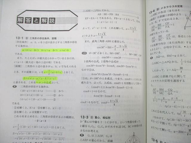 東京出版 大学への数学 2019年4月号〜2020年3月号/臨時増刊 計16冊 横戸宏紀/飯島康之/坪田三千雄/他多数 095L1D 東京出版 大学への数学 2019年4月号～2020年3月号/臨時増刊 計16