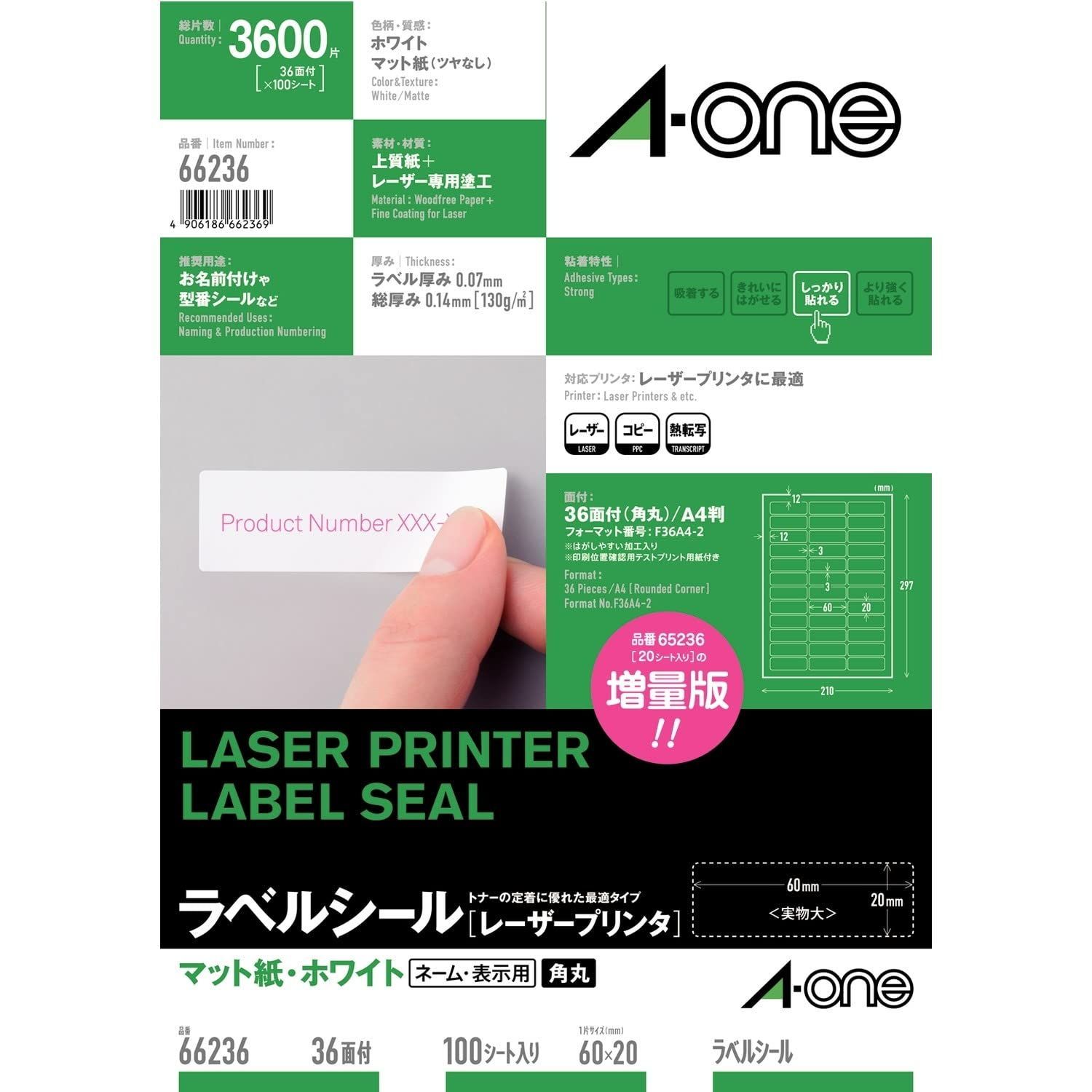 100シート(3600片) エーワン ラベルシール レーザー 36面 100シート 66236