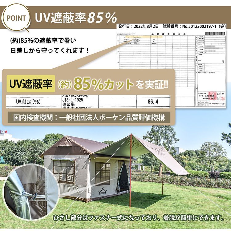 エアテント