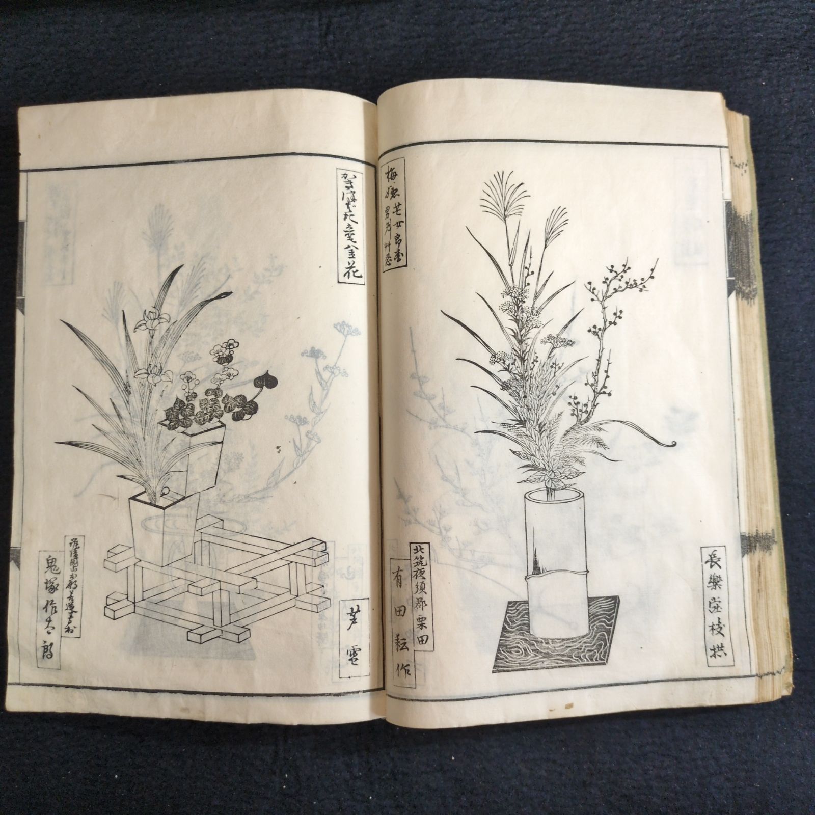 華道 絵入絵本◇東山流 花薄精輯◇挿花 生花 活花 花道 明治